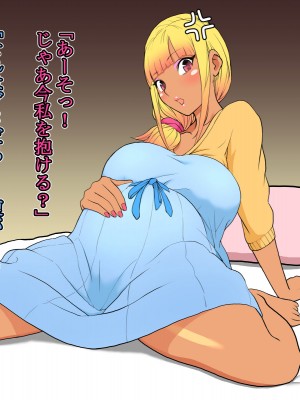 [いいゆだね] 生意気褐色ギャルが落ちていたので、孕ませて嫁にしたらデレ愛がハンパない。_168