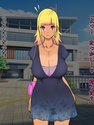 [いいゆだね] 生意気褐色ギャルが落ちていたので、孕ませて嫁にしたらデレ愛がハンパない。_085