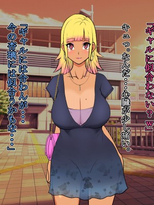 [いいゆだね] 生意気褐色ギャルが落ちていたので、孕ませて嫁にしたらデレ愛がハンパない。_101