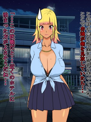 [いいゆだね] 生意気褐色ギャルが落ちていたので、孕ませて嫁にしたらデレ愛がハンパない。_109