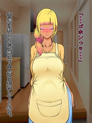 [いいゆだね] 生意気褐色ギャルが落ちていたので、孕ませて嫁にしたらデレ愛がハンパない。_155