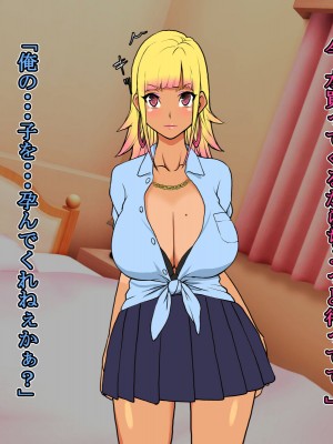 [いいゆだね] 生意気褐色ギャルが落ちていたので、孕ませて嫁にしたらデレ愛がハンパない。_112