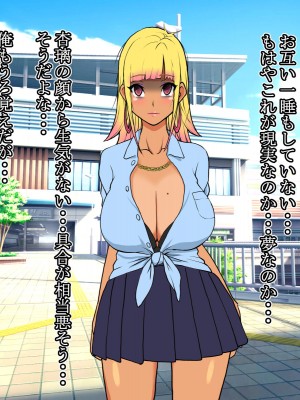 [いいゆだね] 生意気褐色ギャルが落ちていたので、孕ませて嫁にしたらデレ愛がハンパない。_142