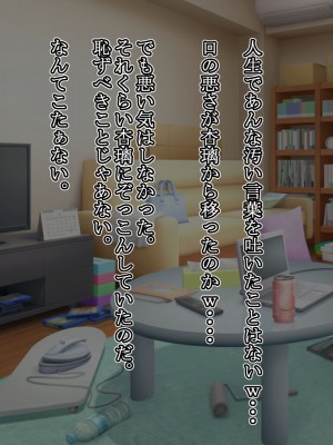 [いいゆだね] 生意気褐色ギャルが落ちていたので、孕ませて嫁にしたらデレ愛がハンパない。_152