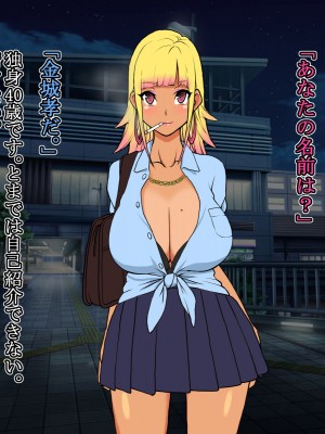 [いいゆだね] 生意気褐色ギャルが落ちていたので、孕ませて嫁にしたらデレ愛がハンパない。_080