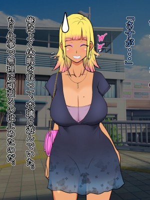 [いいゆだね] 生意気褐色ギャルが落ちていたので、孕ませて嫁にしたらデレ愛がハンパない。_086