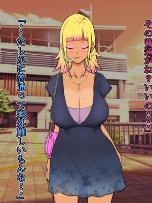 [いいゆだね] 生意気褐色ギャルが落ちていたので、孕ませて嫁にしたらデレ愛がハンパない。_103