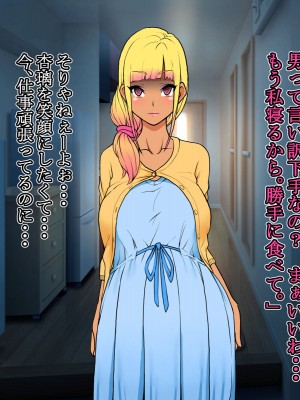 [いいゆだね] 生意気褐色ギャルが落ちていたので、孕ませて嫁にしたらデレ愛がハンパない。_166