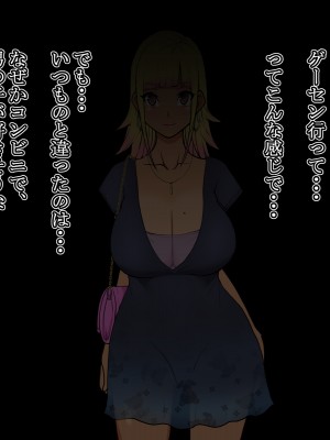 [いいゆだね] 生意気褐色ギャルが落ちていたので、孕ませて嫁にしたらデレ愛がハンパない。_087