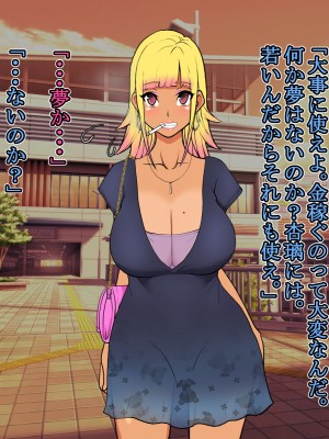 [いいゆだね] 生意気褐色ギャルが落ちていたので、孕ませて嫁にしたらデレ愛がハンパない。_102