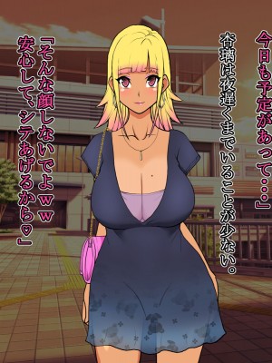 [いいゆだね] 生意気褐色ギャルが落ちていたので、孕ませて嫁にしたらデレ愛がハンパない。_088