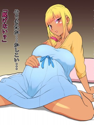 [いいゆだね] 生意気褐色ギャルが落ちていたので、孕ませて嫁にしたらデレ愛がハンパない。_169