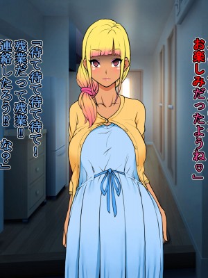 [いいゆだね] 生意気褐色ギャルが落ちていたので、孕ませて嫁にしたらデレ愛がハンパない。_165