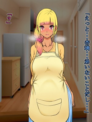 [いいゆだね] 生意気褐色ギャルが落ちていたので、孕ませて嫁にしたらデレ愛がハンパない。_154