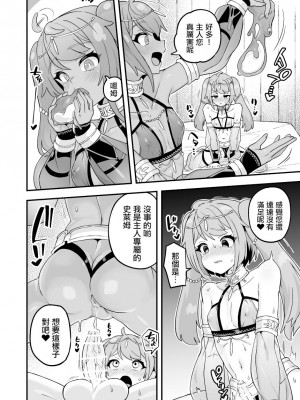 [江鳥] 私のものまねスライム [瑞树汉化组]_06