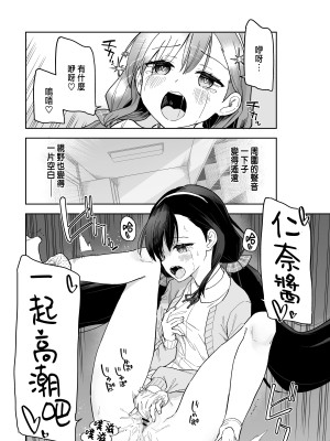 [mei] 自慰復讐2 [chinese]_14