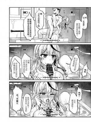 [廢人生活 (ライ)] HOLOX秘密結社経営のすすめ02 (沙花叉クロヱ) [中国翻訳]_17