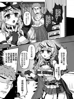 [廢人生活 (ライ)] HOLOX秘密結社経営のすすめ02 (沙花叉クロヱ) [中国翻訳]_04