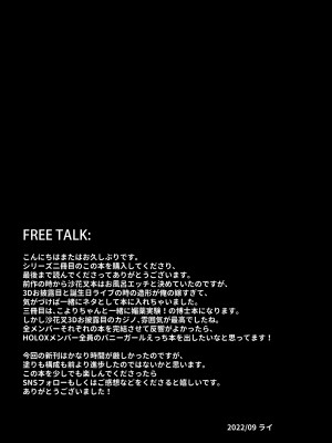 [廢人生活 (ライ)] HOLOX秘密結社経営のすすめ02 (沙花叉クロヱ) [中国翻訳]_26