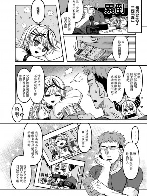 [廢人生活 (ライ)] HOLOX秘密結社経営のすすめ02 (沙花叉クロヱ) [中国翻訳]_19