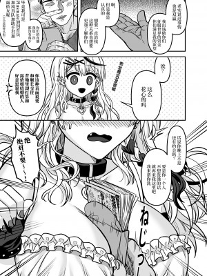 [廢人生活 (ライ)] HOLOX秘密結社経営のすすめ02 (沙花叉クロヱ) [中国翻訳]_20