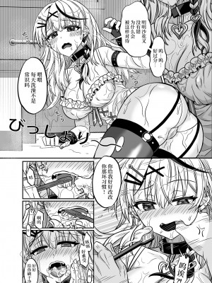 [廢人生活 (ライ)] HOLOX秘密結社経営のすすめ02 (沙花叉クロヱ) [中国翻訳]_07