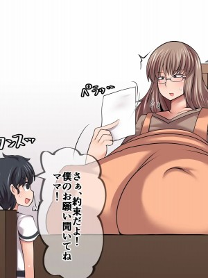 [おらんげぱうだー]ウチの息子はヤレばデキる子!_003_02