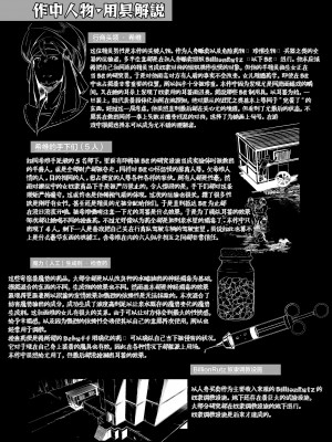 [白金堂 (すいすい)] 逃亡ELF6 [白杨汉化组×这很恶堕汉化组]_26