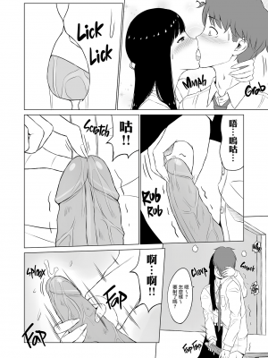 [ネギネギ夫] 淫猥可計学園〜狙われたカップル〜 [無修正][中国翻訳][996重嵌][DL版][無邪気漢化組]_021