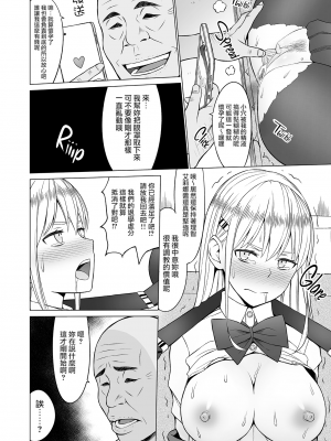 [ネギネギ夫] 淫猥可計学園2〜狙われたロシアンハーフ生徒会長〜 [無修正][中国翻訳][996重嵌][DL版][無邪気漢化組]_061