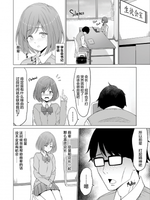 [ネギネギ夫] 淫猥可計学園3〜絶望の島〜 [無修正][中国翻訳][996重嵌][DL版][翻车汉化组]_015