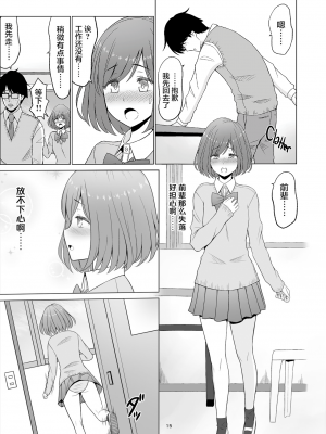 [ネギネギ夫] 淫猥可計学園3〜絶望の島〜 [無修正][中国翻訳][996重嵌][DL版][翻车汉化组]_016