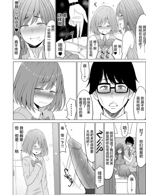 [ネギネギ夫] 淫猥可計学園3〜絶望の島〜 [無修正][中国翻訳][996重嵌][DL版][翻车汉化组]_023