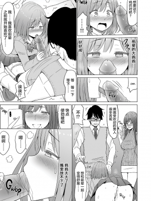 [ネギネギ夫] 淫猥可計学園3〜絶望の島〜 [無修正][中国翻訳][996重嵌][DL版][翻车汉化组]_024