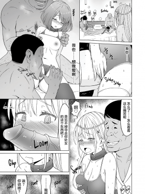 [ネギネギ夫] 淫猥可計学園3〜絶望の島〜 [無修正][中国翻訳][996重嵌][DL版][翻车汉化组]_037