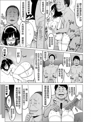 [ネギネギ夫] 淫猥可計学園3〜絶望の島〜 [無修正][中国翻訳][996重嵌][DL版][翻车汉化组]_045