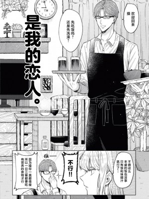 [宮宗咲] 年上幼なじみは愛を拗らせている[莉赛特汉化组]_05_6