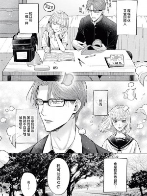 [宮宗咲] 年上幼なじみは愛を拗らせている[莉赛特汉化组]_07_8