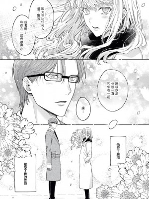 [宮宗咲] 年上幼なじみは愛を拗らせている[莉赛特汉化组]_08_9