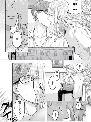[宮宗咲] 年上幼なじみは愛を拗らせている[莉赛特汉化组]_10_11