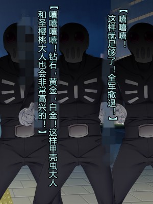 [とりのおいしいところ] 聖宝晶華セイントライム ～連鎖の堕落調教編～[村长个人汉化][RJ344679]_001