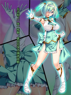 [とりのおいしいところ] 聖宝晶華セイントライム ～連鎖の堕落調教編～[村长个人汉化][RJ344679]_021