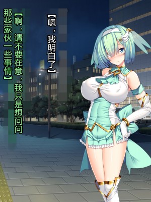 [とりのおいしいところ] 聖宝晶華セイントライム ～連鎖の堕落調教編～[村长个人汉化][RJ344679]_027