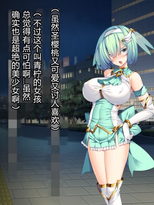 [とりのおいしいところ] 聖宝晶華セイントライム ～連鎖の堕落調教編～[村长个人汉化][RJ344679]_031