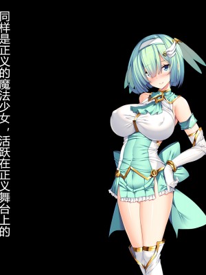 [とりのおいしいところ] 聖宝晶華セイントライム ～連鎖の堕落調教編～[村长个人汉化][RJ344679]_032