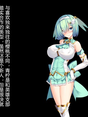 [とりのおいしいところ] 聖宝晶華セイントライム ～連鎖の堕落調教編～[村长个人汉化][RJ344679]_033