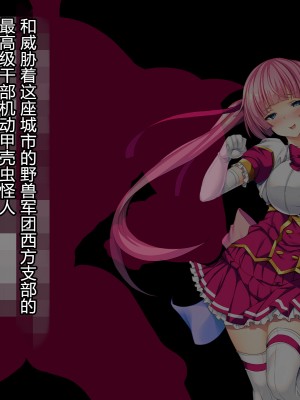 [とりのおいしいところ] 聖宝晶華セイントライム ～連鎖の堕落調教編～[村长个人汉化][RJ344679]_034