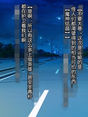 [とりのおいしいところ] 聖宝晶華セイントライム ～連鎖の堕落調教編～[村长个人汉化][RJ344679]_037