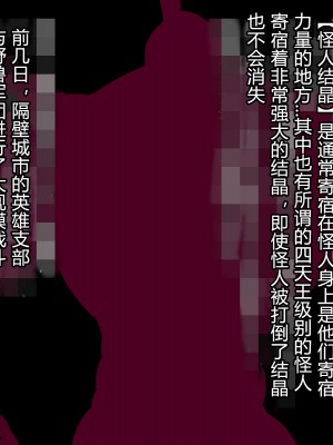 [とりのおいしいところ] 聖宝晶華セイントライム ～連鎖の堕落調教編～[村长个人汉化][RJ344679]_039