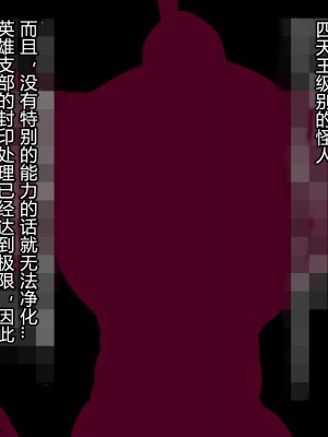 [とりのおいしいところ] 聖宝晶華セイントライム ～連鎖の堕落調教編～[村长个人汉化][RJ344679]_040